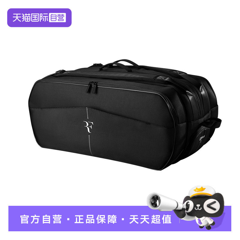 【自营】Wilson威尔胜网球拍包COURAGE/RF/法网15支装网双肩球包
