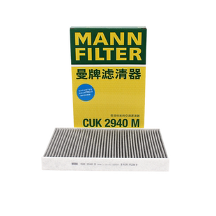 【自营】曼牌CUK2940M适配307,凯旋,世嘉408带碳空调滤清器滤芯格