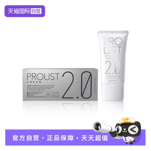 【自营】普乐新成人狐腋下净臭2.0止汗霜男女净味止汗露止汗膏30g