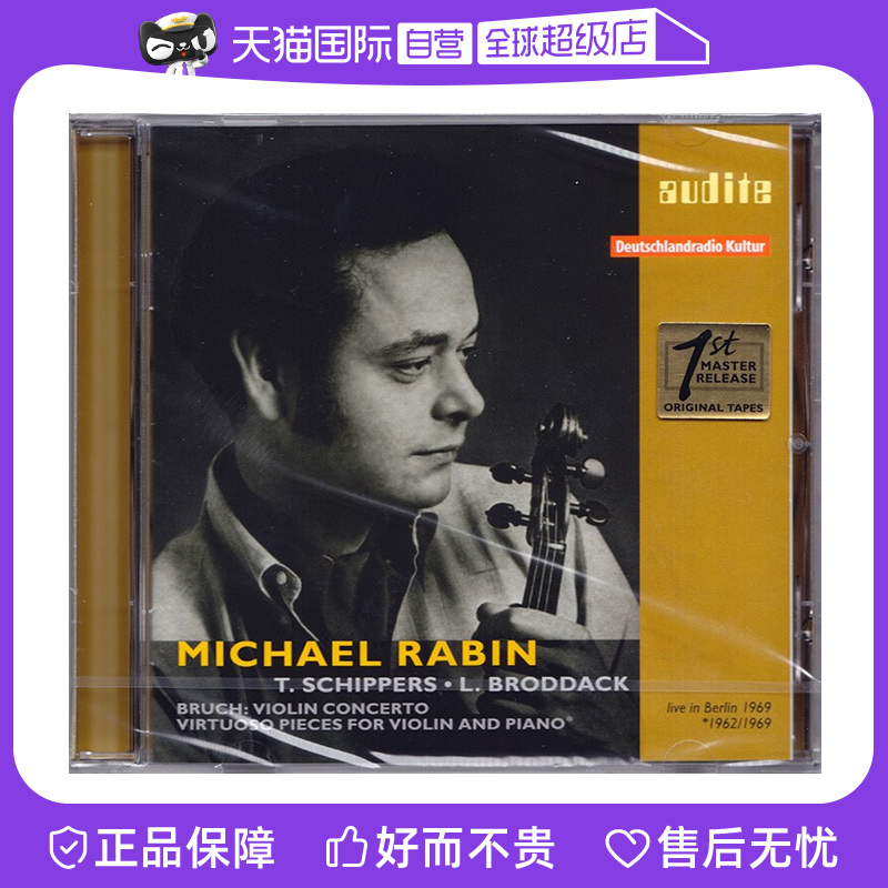 布鲁赫，柴可夫斯基，萨拉萨蒂，圣桑 等 曲