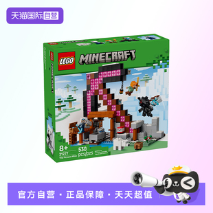 【自营】【顺丰速运】乐高21277经典矿镐拼搭积木玩具儿童节礼物