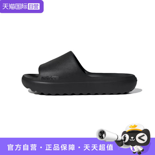 【自营】adidas Adilette Lumia 中性 潮流百搭一字拖鞋 JP9580