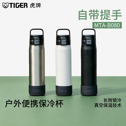 TIGER/虎牌进口保温杯800ml