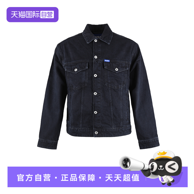 【自营】Hugo Boss/雨果博斯 男士休闲时尚牛仔夹克外套 50541714