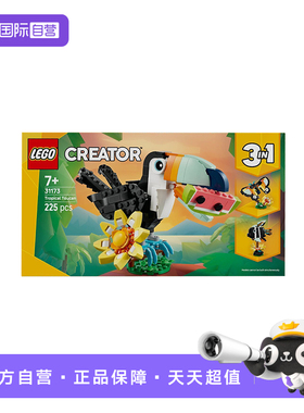 【自营】乐高31173野生动物：热带巨嘴鸟创意百变系列拼搭积木