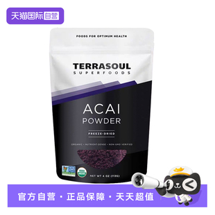 【自营】Terrasoul有机冻干巴西莓卡姆粉花青素纯莓果粉【临期】