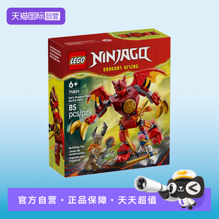 【自营】LEGO乐高幻影忍者系列71851凯的神龙战斗机甲玩具积木