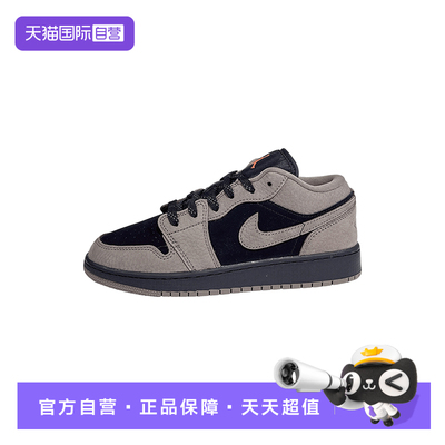 【自营】耐克女鞋AJ1摩卡棕黑复古低帮板鞋大童篮球鞋IB7111-005
