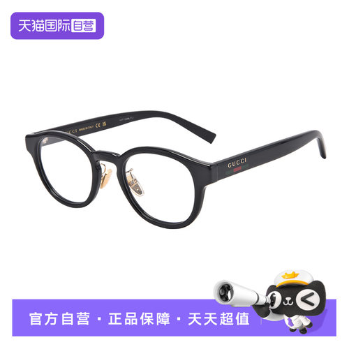 GUCCI/古驰简约时尚眼镜框