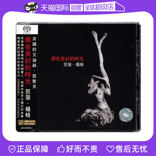 Barb Jungr 时光 自营 SACD 那些美好 正版 Days Those