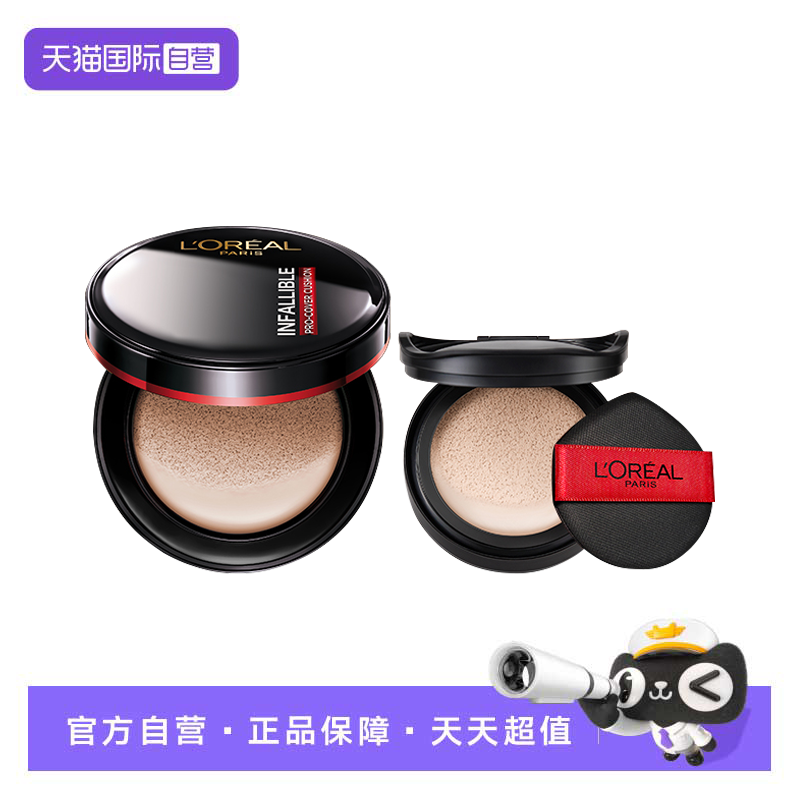 欧莱雅黑胖子气垫bb霜控油粉底液持久不脱妆补妆,彩妆/香水/美妆工具,气垫,淘宝优惠券,粉丝福利购,淘宝优惠卷