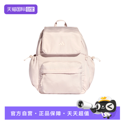 【自营】adidas阿迪达斯粉色翻盖书包女大容量双肩背包 IA6125