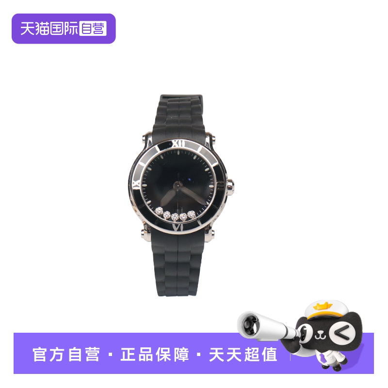 【自营】中古9.0新Chopard萧邦HAPPY SPORT5颗不锈钢性别石英腕表