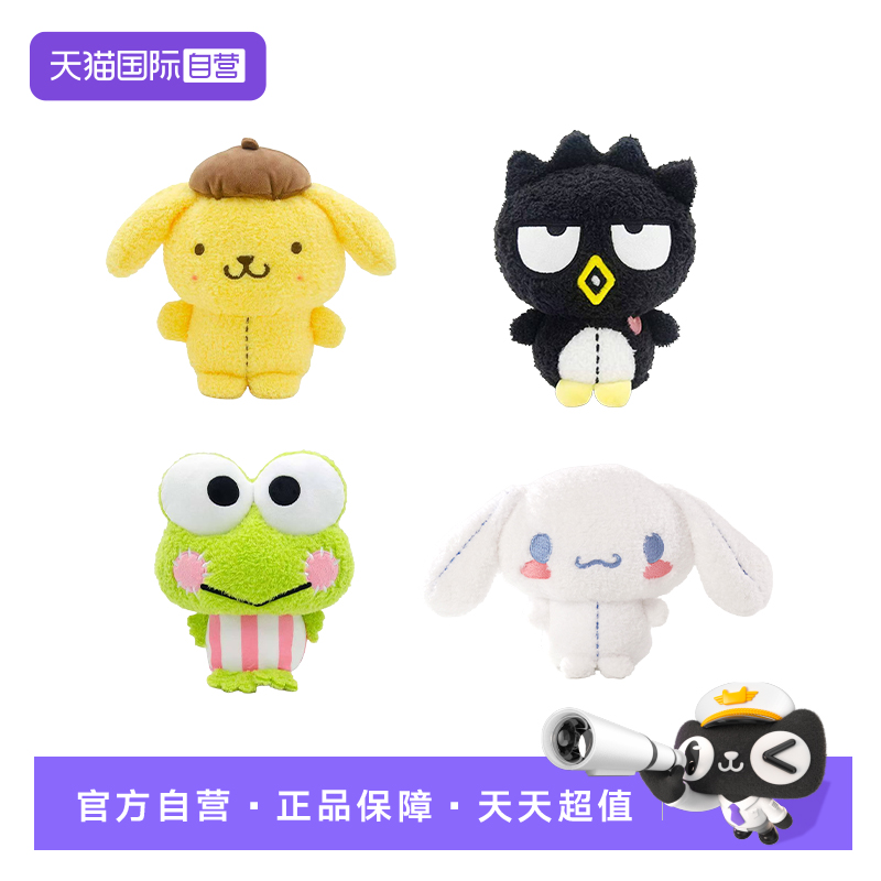 三丽鸥玉桂狗大眼蛙公仔HelloKitty美乐蒂玩