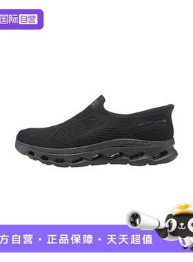 【自营】Skechers斯凯奇男一脚蹬透气健步休闲运动鞋 216665/BBK