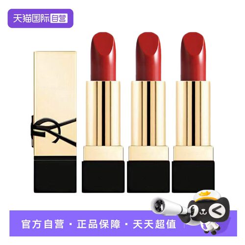 【自营】YSL/圣罗兰纯口红RM方管红缪斯正品中小样滋润唇膏1.3g*3
