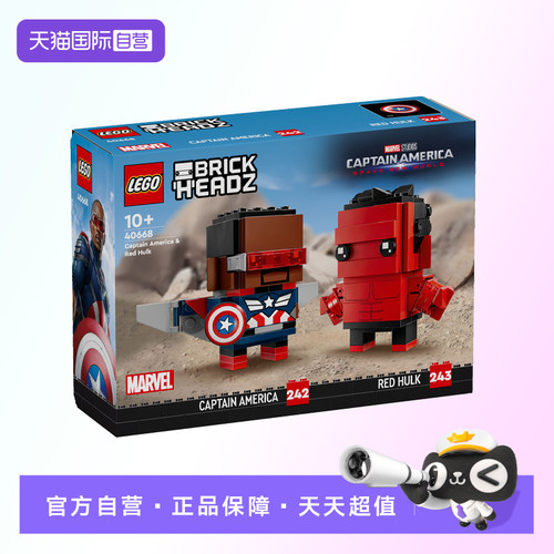 【自营】【顺丰速运】乐高漫威方头仔40668美国队长与红浩克益智