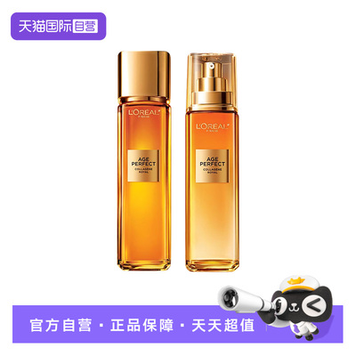 【自营】欧莱雅花蜜胶原小蜜罐水乳套装抗皱紧致保湿修护滋润礼物