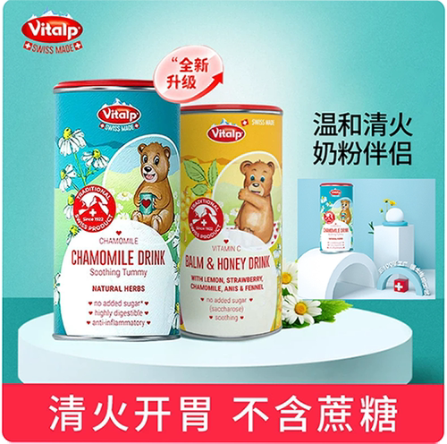 瑞士VITALP小熊菊花晶风味固体饮料清火奶伴