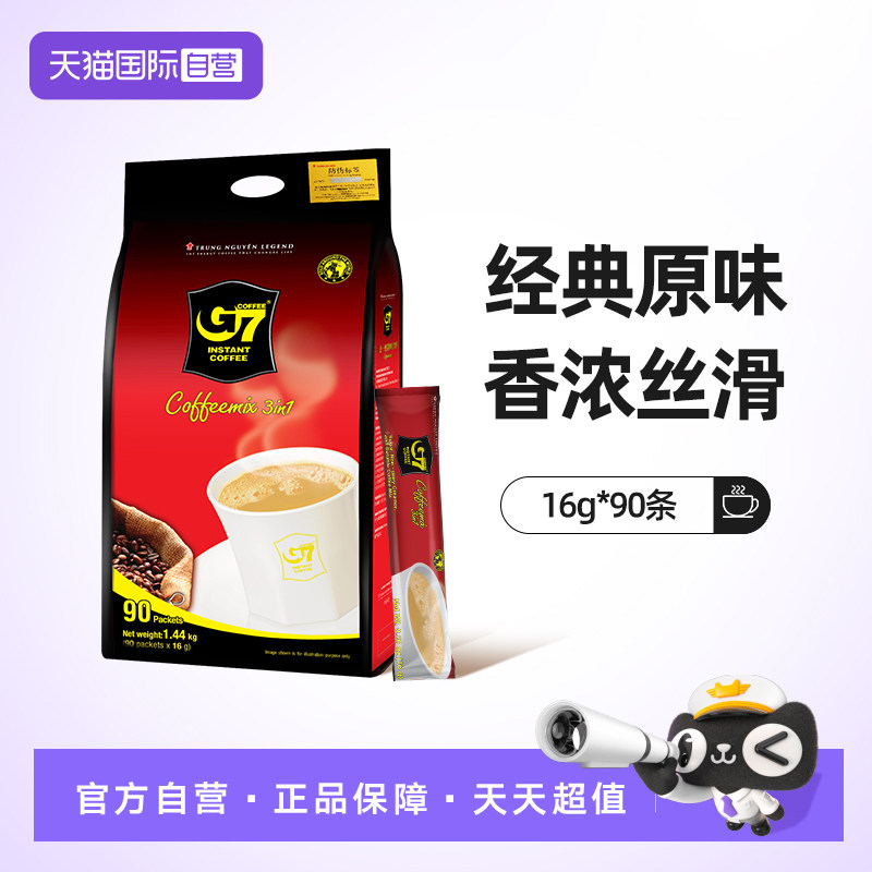 【自营】中原G7越南原装进口三合一速溶咖啡粉媲美研磨口感16g*90