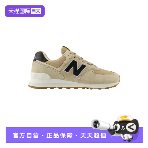 【自营】New Balance男女同款轻便百搭休闲鞋运动慢跑鞋 U574RAC