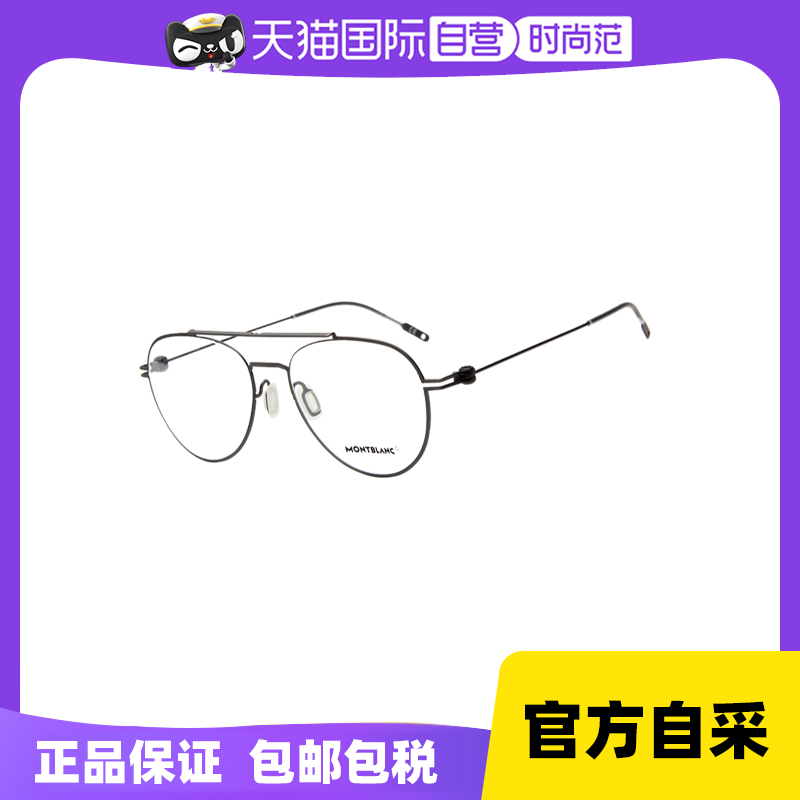 MONTBLANC万宝龙男款全框眼镜金属