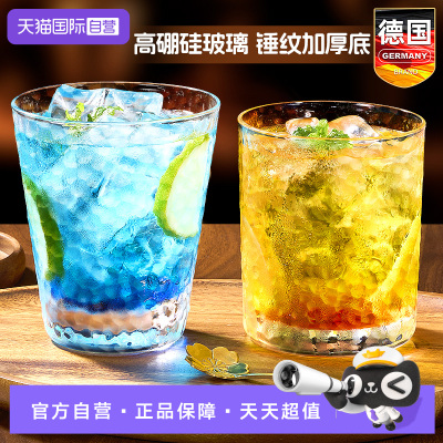 德国加厚锤纹玻璃鸡尾酒杯高颜值