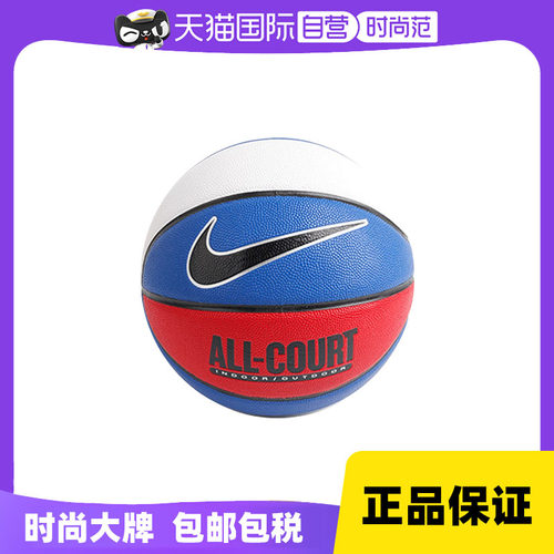 【自营】nike 耐克男女室内室外比赛训练7号篮球N100436947007