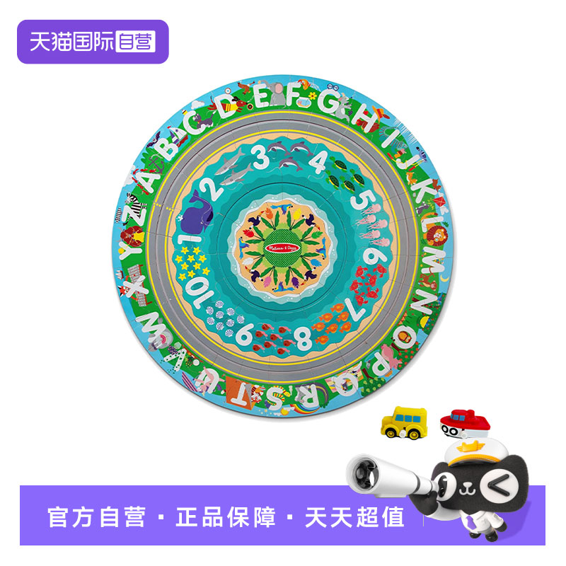 【自营】美国 Melissa & Doug 圆形海岸探险互动游戏地板拼图套组