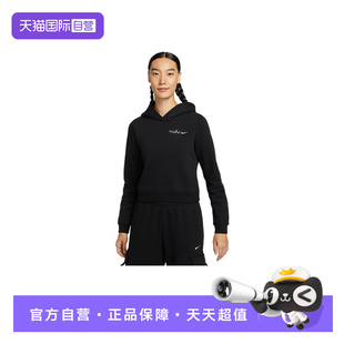 【自营】Nike耐克女子加绒卫衣黑色休闲短款连帽套头衫IM7495-010