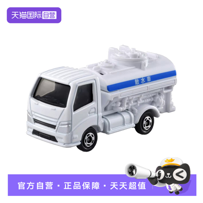 【自营】TOMY多美卡仿真合金小汽车模男玩具87号环卫洒水车950363