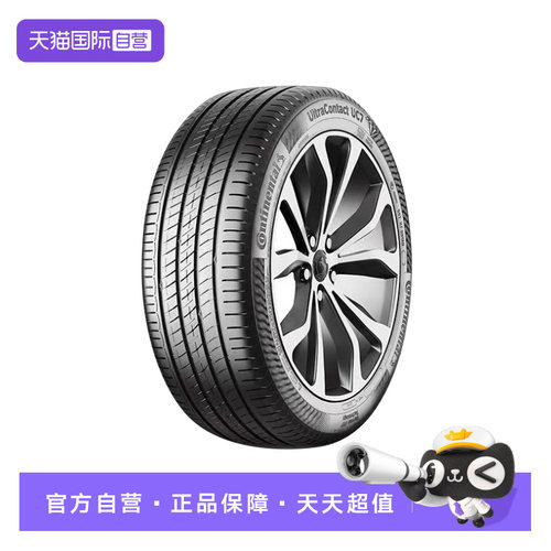 【自营】德国马牌/Continental 225/45R18 UltraContact UC7 95Y