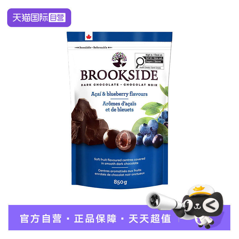 【自营】Brookside蓝莓夹心巧克力豆850g 贝客诗加拿大进口糖果