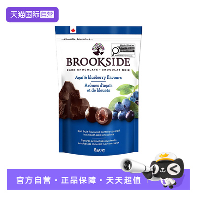 【自营】Brookside蓝莓夹心巧克力豆850g 贝客诗加拿大进口糖果