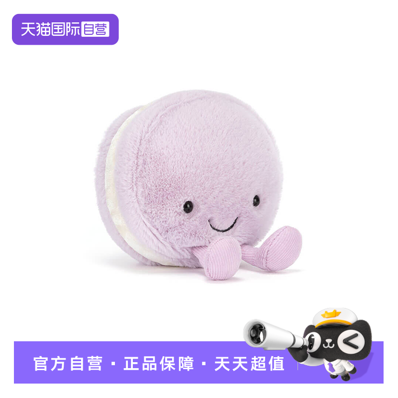 【自营】礼物JELLYCAT趣味梅紫马卡龙正品现货趣味甜品春夏新品