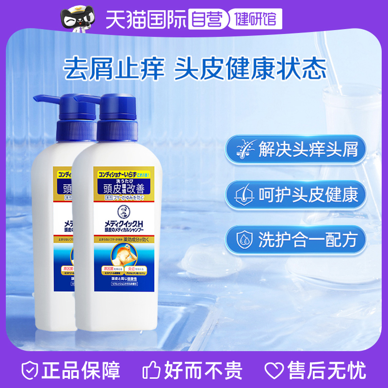 多重去屑止痒 保持头皮清爽 脂溢性皮炎