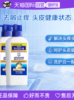 【自营】ROHTO 曼秀雷敦药用头皮护理去屑止痒洗发水 320ml *2
