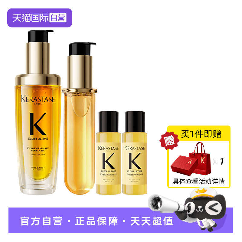 【自营】卡诗山茶花护发精油修护滋养保湿柔顺亮泽礼盒礼物