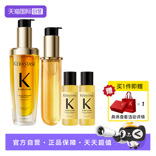 【自营】卡诗山茶花护发精油修护滋养保湿柔顺亮泽礼盒礼物