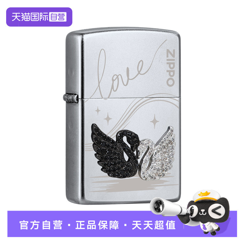 【自营】ZIPPO打火机官方正品 天鹅之恋贴章 防风送朋友好物推荐,ZIPPO/瑞士军刀/眼镜,ZIPPO/芝宝,淘宝优惠券,粉丝福利购,淘宝优惠卷