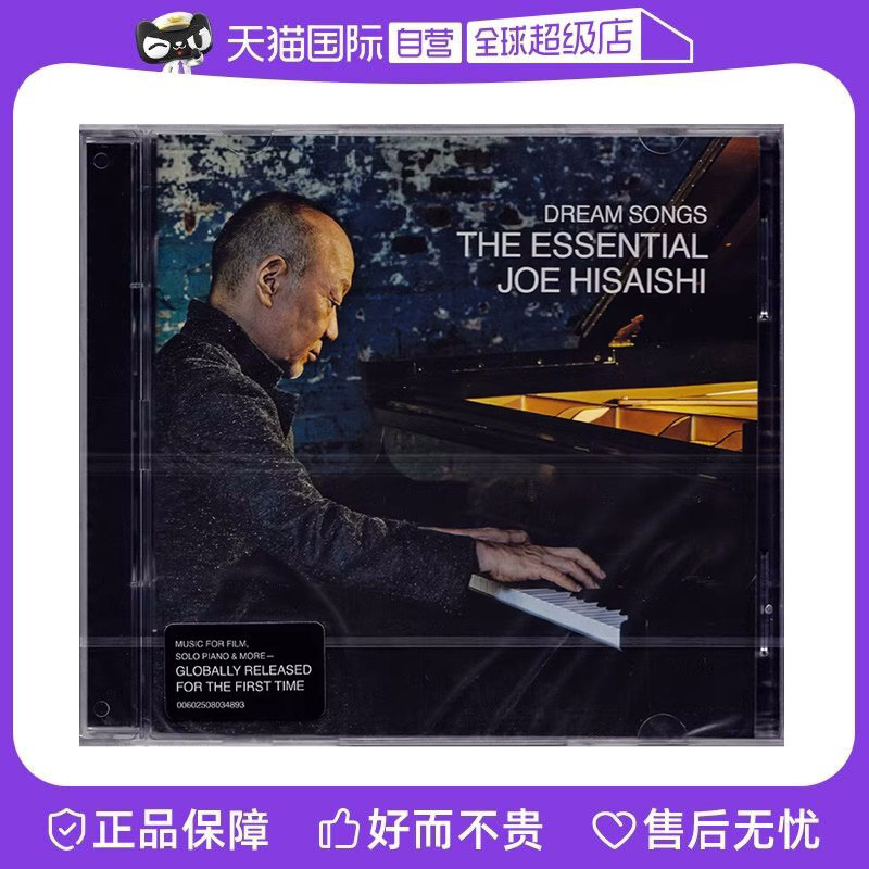 【自营】正版 久石让钢琴作品精选集 DREAM SONGS 梦幻精粹 2CD