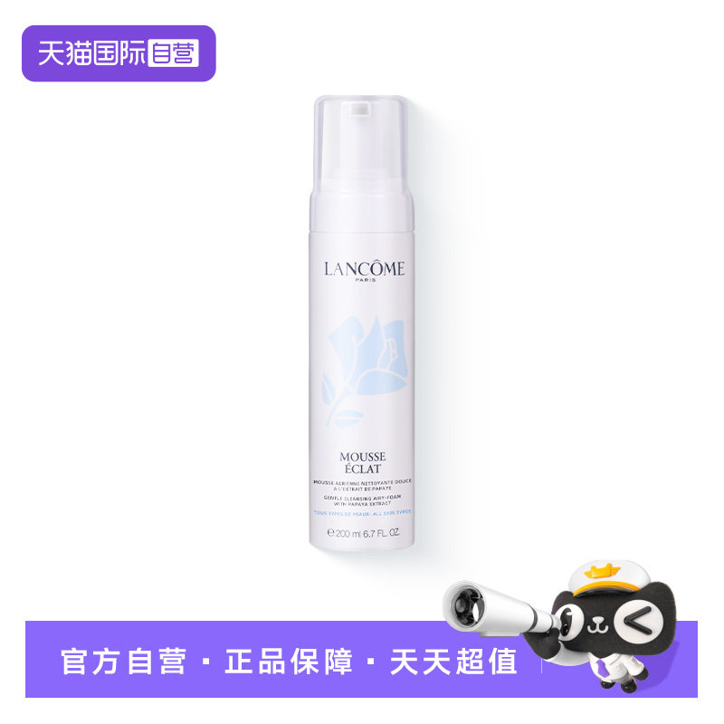 【自营】Lancome/兰蔻清滢洁面慕斯200ml 净澈洁净氨基酸洗面奶