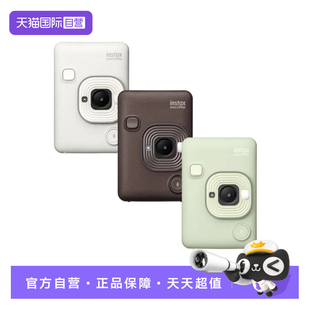 mini 富士Instax LiPlay拍立得一次成像打印一体机海外版 自营