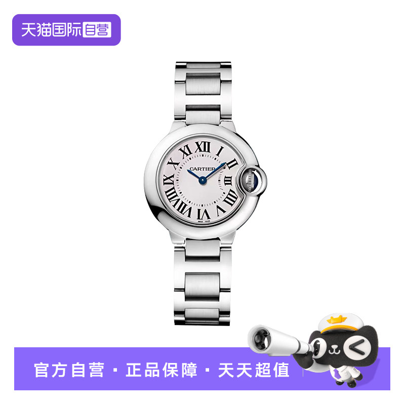 【自营】中古99新卡地亚/蓝气球系列/36mm/女士手表精致时尚送礼