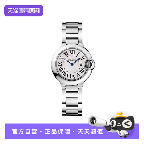 【自营】中古99新卡地亚/蓝气球系列/36mm/女士手表精致时尚送礼