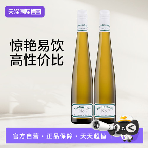 【自营】Rieslingfreak雷司令怪杰澳洲NO.33干白葡萄酒双支750ml