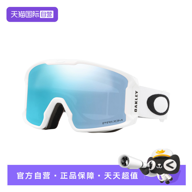 【自营】Oakley欧克利苏翊鸣滑雪眼镜户外雪镜护目镜LINE7093