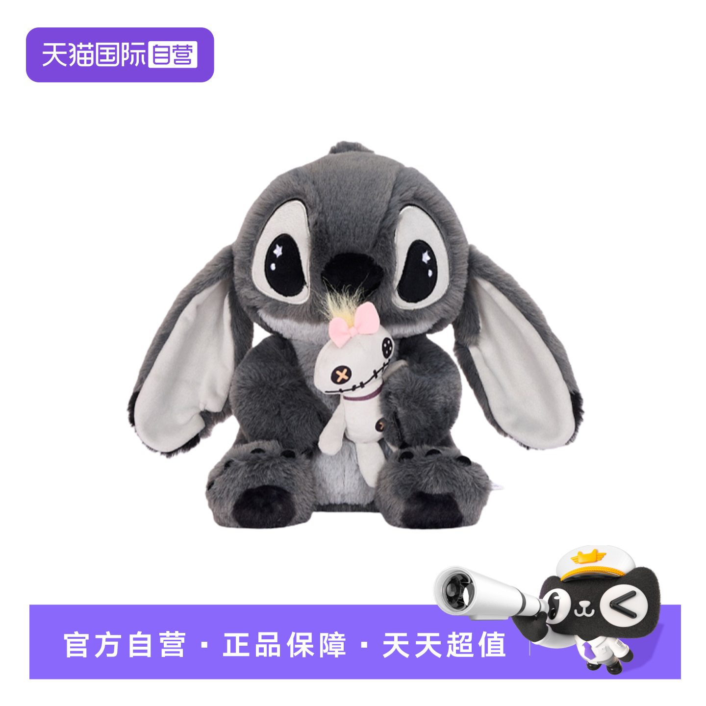 【自营】迪士尼黑灰色史迪奇抱小金毛绒玩偶娃娃抱睡公仔生日礼物