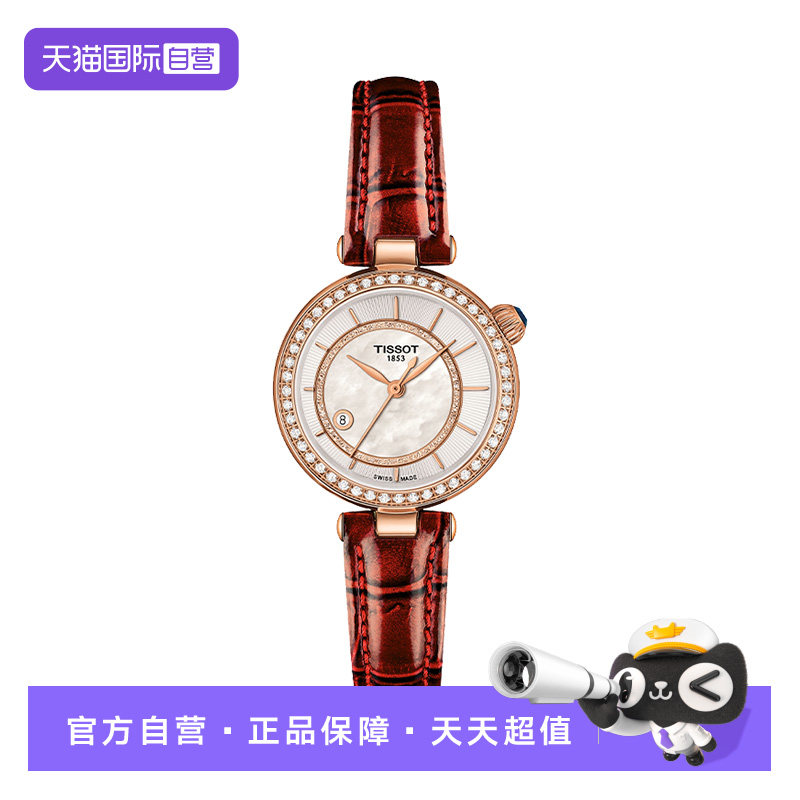 【自营】TISSOT小美人系列偏心款自动上弦机械腕表女款瑞士进口