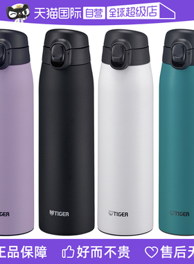 【自营】tiger虎牌保温杯MCT-K060轻巧便携男女士不锈钢水杯600ml